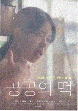 秋霞理论电影推荐：花月杀手
